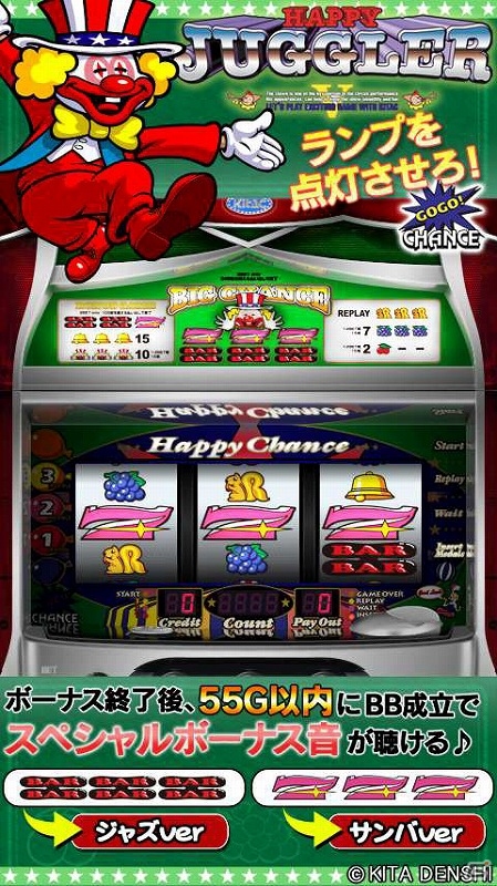 Mobage「モバ7」にてパチスロ「ハッピージャグラーV」の実機シミュレータアプリが登場の画像1