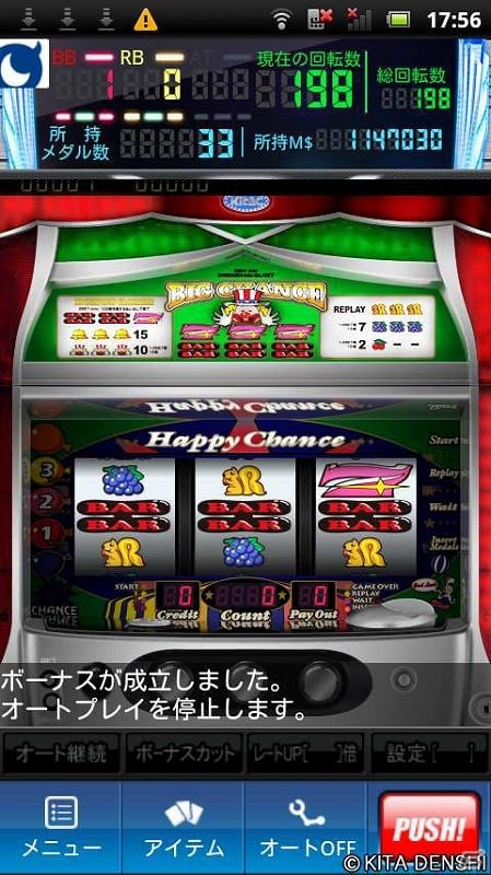 Mobage「モバ7」にてパチスロ「ハッピージャグラーV」の実機シミュレータアプリが登場 | Gamer