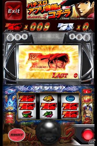 体感パチスロ「あしたのジョー2～VictoryRush～」がAndroid向けに配信開始の画像3