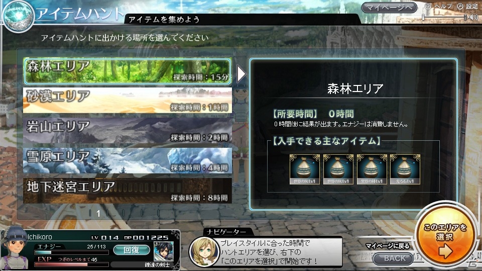 「スクエニ レジェンドワールド」オープンβテストの参加者募集を開始の画像3