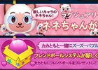iOS/Android「ZooZoo Bubble」フレンドボールと猫キャラクターの「ネネちゃん」などが追加