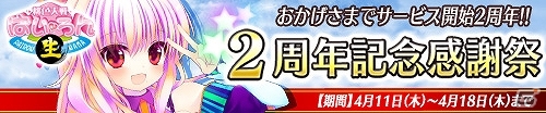 ニコニコアプリ「桃色大戦ぱいろん・生」ノベル版ヒロイン「リエン・プレヤード」が登場の画像4