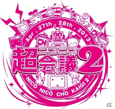 カプコン、「ニコニコ超会議2」への参加を発表―「モンスターハンター4」「逆転裁判5」などをプレイアブル出展の画像4