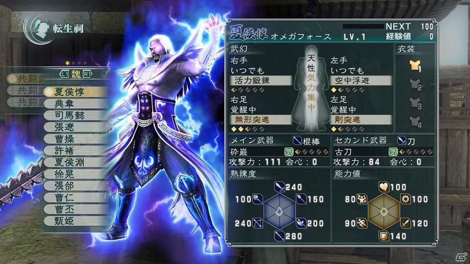新システムの搭載やグラフィックが強化されたPS3「真・三國無双 MULTI RAID Special」ダウンロード版が本日発売の画像4