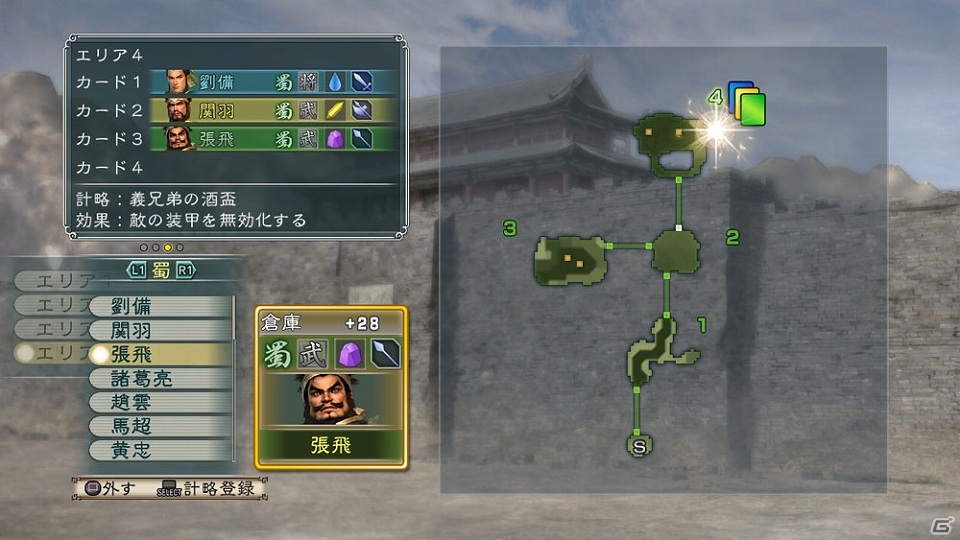 新システムの搭載やグラフィックが強化されたPS3「真・三國無双 MULTI RAID Special」ダウンロード版が本日発売の画像5