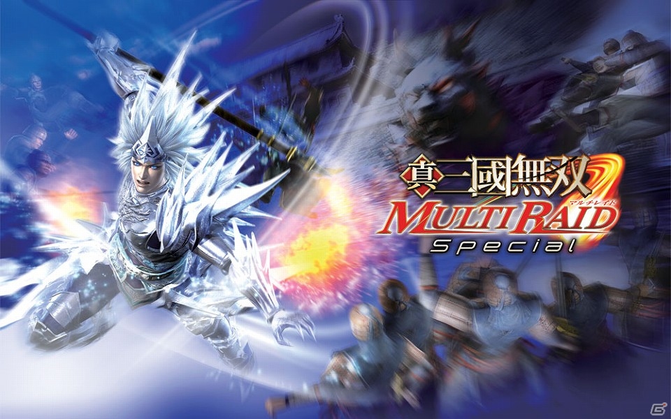新システムの搭載やグラフィックが強化されたPS3「真・三國無双 MULTI RAID Special」ダウンロード版が本日発売の画像7