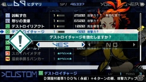 PSP「セブンスドラゴン2020-II」ムラクモのスキルカスタマイズに関する情報をお届け！職業「サイキック」のスキルも紹介の画像6