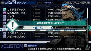 PSP「セブンスドラゴン2020-II」ムラクモのスキルカスタマイズに関する情報をお届け！職業「サイキック」のスキルも紹介の画像7