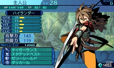 3DS「新・世界樹の迷宮 ミレニアムの少女」のストーリーを紡ぐキャラクターたちを紹介！本作ならではのゲームシステムもチェックの画像11