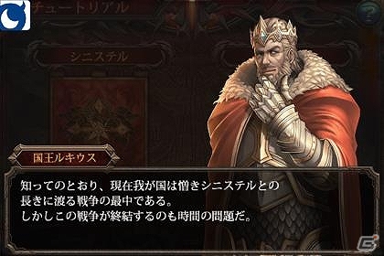 Android版「亡国のラストレギオン」が配信開始―登録するとゲーム内アイテムがもらえるキャンペーンを実施中の画像2