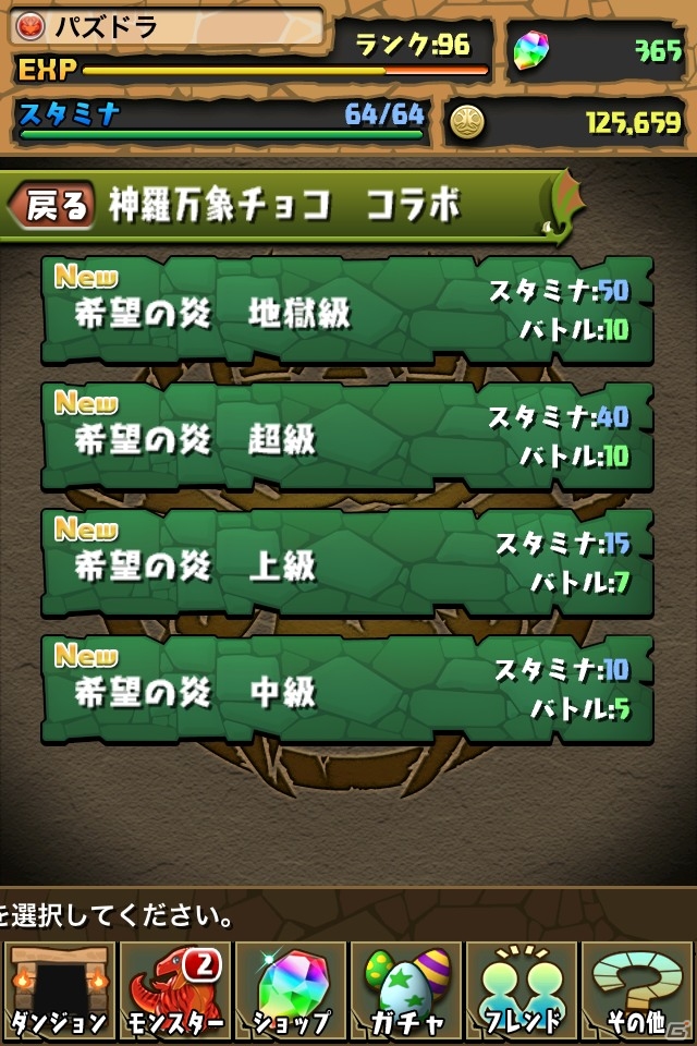 iOS/Android「パズル＆ドラゴンズ」4月15日より登場する「神羅万象チョコ」コラボダンジョンが公開！「パズドラファン感謝祭2013」のステージイベント情報もの画像1