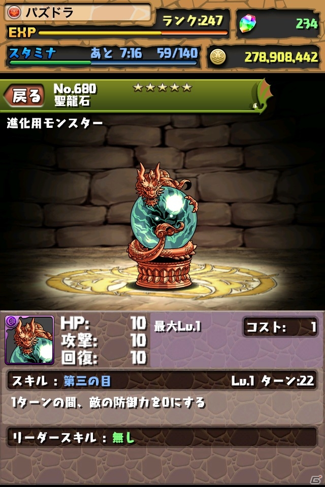 iOS/Android「パズル＆ドラゴンズ」4月15日より登場する「神羅万象チョコ」コラボダンジョンが公開！「パズドラファン感謝祭2013」のステージイベント情報もの画像8