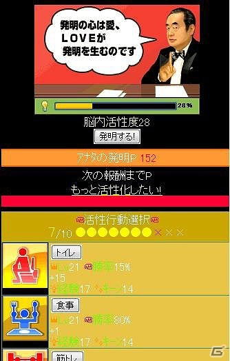 GREE「ドラゴンリーグ」発明ポイントを集めて報酬を手に入れよう！イベント「ドクター・中松の発明伝説」を開催の画像2
