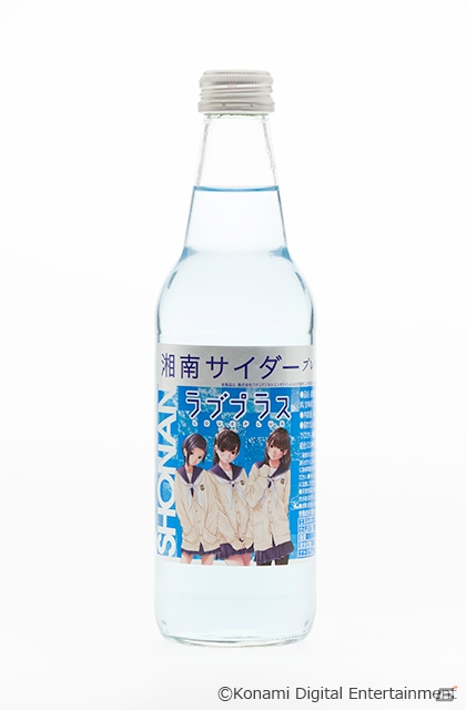 江ノ島旅行のおともにいかが？「湘南サイダープレミアムクリア ラブプラスバージョン」が4月15日より順次出荷開始―寧々さんの誕生日を記念したメッセージ受付＆イラスト展示も4月13日にスタートの画像1