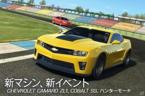 「Real Racing 3」シボレーの新マシンやクラウドセーブ機能などを追加する大型アップデートがiOS版にて先行配信―Android版も近日配信予定の画像2