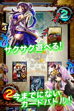 iOS版「サムライソウル」の配信日が4月15日に決定！レアカードが手に入る事前登録の締め切り間近の画像3
