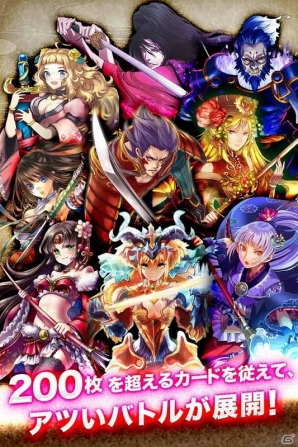 iOS版「サムライソウル」の配信日が4月15日に決定！レアカードが手に入る事前登録の締め切り間近の画像4