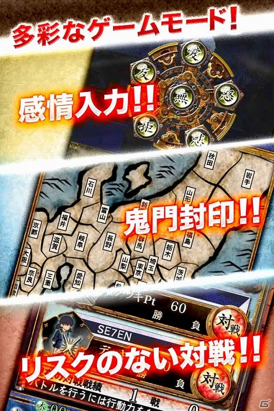 iOS版「サムライソウル」の配信日が4月15日に決定！レアカードが手に入る事前登録の締め切り間近の画像6