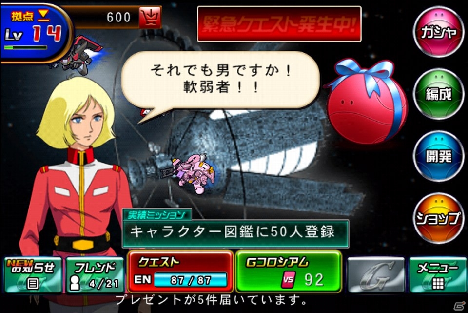 新感覚の「Gジェネ」登場！iOS/Android「SDガンダム ジージェネレーション フロンティア」配信開始の画像1