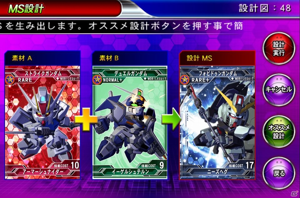 新感覚の「Gジェネ」登場！iOS/Android「SDガンダム ジージェネレーション フロンティア」配信開始の画像4