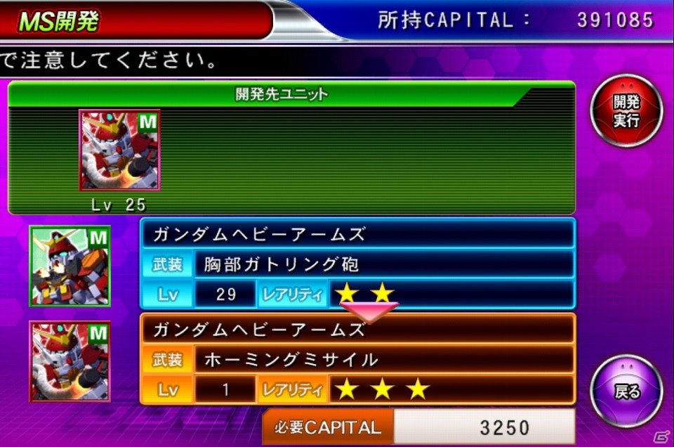 新感覚の「Gジェネ」登場！iOS/Android「SDガンダム ジージェネレーション フロンティア」配信開始の画像5