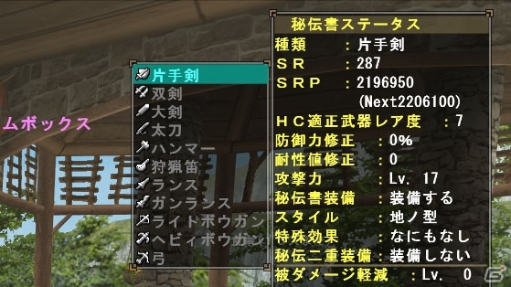 Xbox 360/PC「モンスターハンター フロンティアG」イメージトレーラーが公開！初音ミクとのコラボも決定の画像28