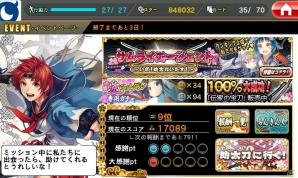 Mobage「エージェント7」地方CMジャックプロジェクト第一弾として山形県限定のTVCMを放映！キャンペーンイベントを4月12日より開始の画像5