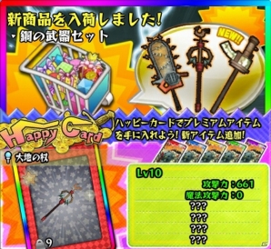 Xbox 360「Happy Wars」古の知識を蓄えた「賢者の集い」に挑戦するスペシャルチャレンジ第5弾が登場の画像4