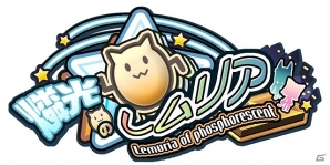 Yahoo! Mobage版「燐光のレムリア～Lemuria of phosphorescent～」配信開始！各種スタートキャンペーンを実施の画像2