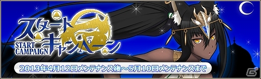 Yahoo! Mobage版「燐光のレムリア～Lemuria of phosphorescent～」配信開始！各種スタートキャンペーンを実施の画像10