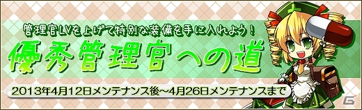 Yahoo! Mobage版「燐光のレムリア～Lemuria of phosphorescent～」配信開始！各種スタートキャンペーンを実施の画像11