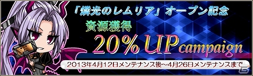 Yahoo! Mobage版「燐光のレムリア～Lemuria of phosphorescent～」配信開始！各種スタートキャンペーンを実施の画像9