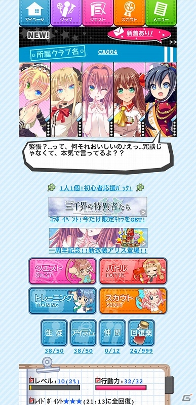 Mobage「ビーナスアカデミー」一周年を記念した大型バージョンアップを実施！「一周年記念イベント」も開催の画像2