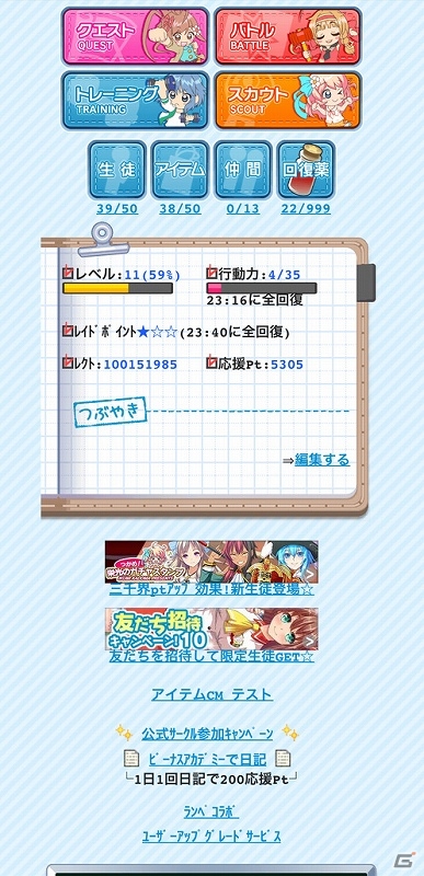 Mobage「ビーナスアカデミー」一周年を記念した大型バージョンアップを実施！「一周年記念イベント」も開催の画像3