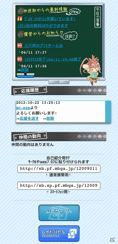 Mobage「ビーナスアカデミー」一周年を記念した大型バージョンアップを実施！「一周年記念イベント」も開催の画像4