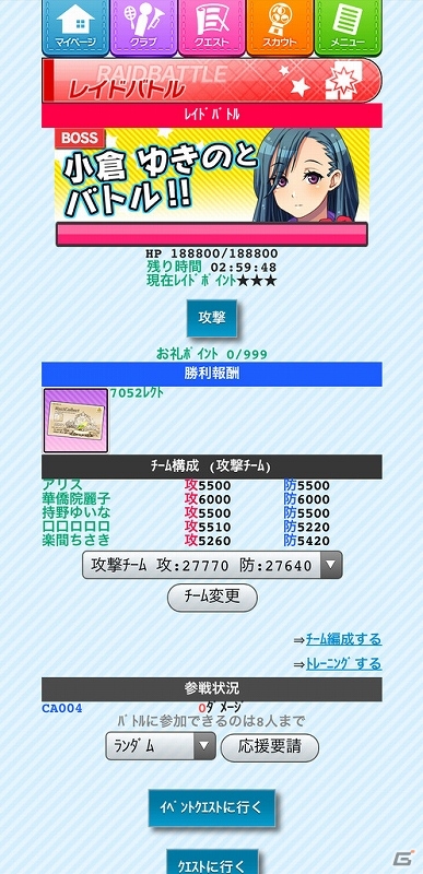 Mobage「ビーナスアカデミー」一周年を記念した大型バージョンアップを実施！「一周年記念イベント」も開催の画像5