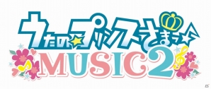 ブロッコリー、PSPの女性向け新タイトル「うたの☆プリンスさまっ♪ MUSIC2」「明治東亰恋伽」を発表―「神々の悪戯」の発売日も決定の画像1