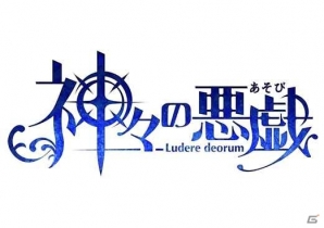 ブロッコリー、PSPの女性向け新タイトル「うたの☆プリンスさまっ♪ MUSIC2」「明治東亰恋伽」を発表―「神々の悪戯」の発売日も決定の画像5