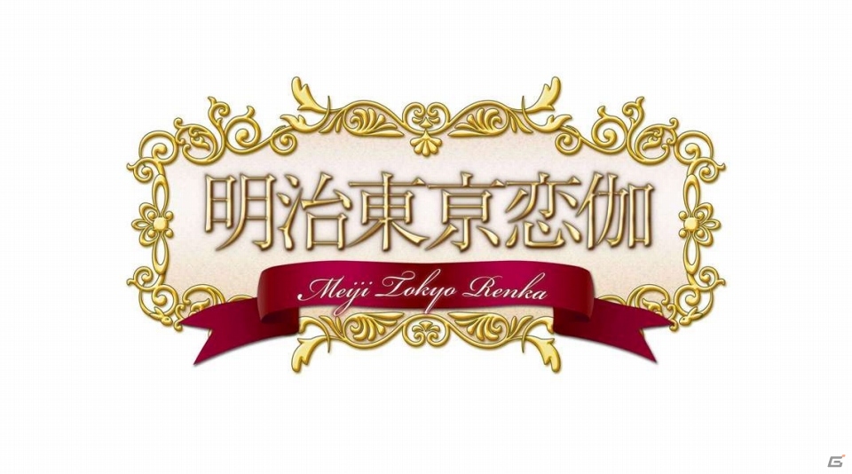 ブロッコリー、PSPの女性向け新タイトル「うたの☆プリンスさまっ♪ MUSIC2」「明治東亰恋伽」を発表―「神々の悪戯」の発売日も決定の画像3