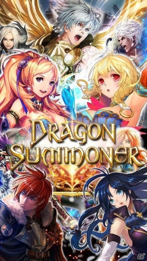 GREE「ドラゴンサマナー」ランキング上位入賞やポイント累積で報酬がもらえる「第3回レイドイベント」を実施の画像5