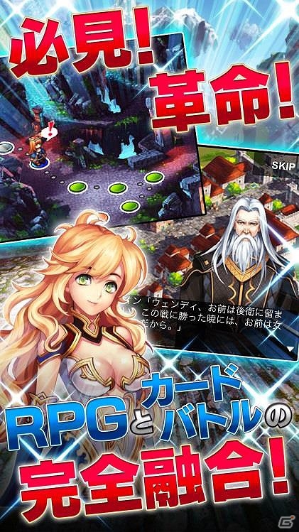 GREE「ドラゴンサマナー」ランキング上位入賞やポイント累積で報酬がもらえる「第3回レイドイベント」を実施の画像4