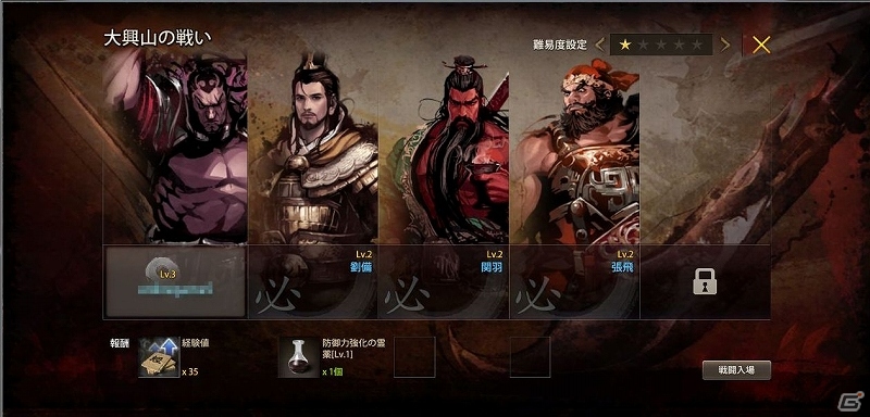 iOS/Android/PC「三国志を抱く」ゲーム要素の一つ「領地」の情報を公開―クローズドβテストの募集が締め切り間近の画像11
