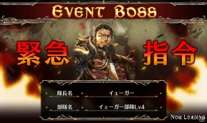 「戦場のヴァルキュリアDUEL」過去のイベントで出現したボス部隊の逆襲！？「ボスラッシュイベント」開催の画像3