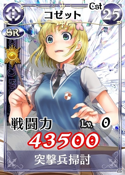 「戦場のヴァルキュリアDUEL」過去のイベントで出現したボス部隊の逆襲！？「ボスラッシュイベント」開催の画像2