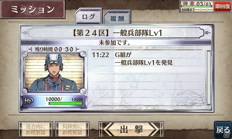 「戦場のヴァルキュリアDUEL」過去のイベントで出現したボス部隊の逆襲！？「ボスラッシュイベント」開催の画像6