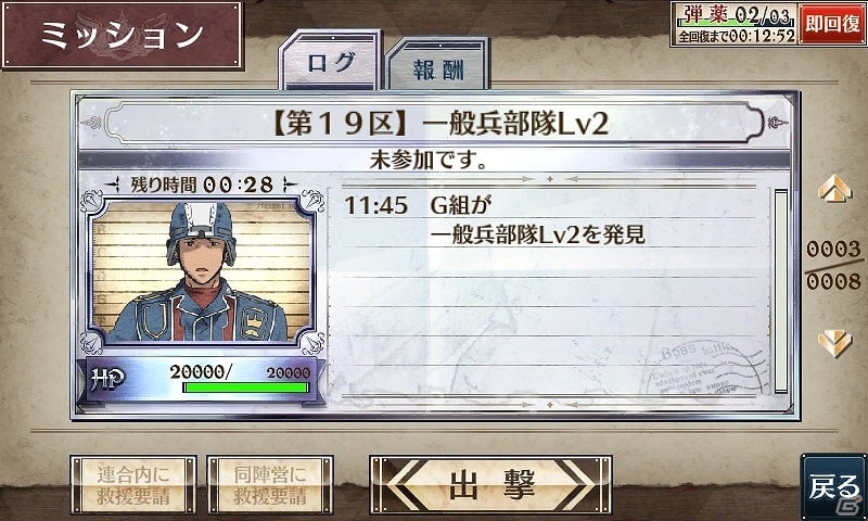 「戦場のヴァルキュリアDUEL」過去のイベントで出現したボス部隊の逆襲！？「ボスラッシュイベント」開催の画像7