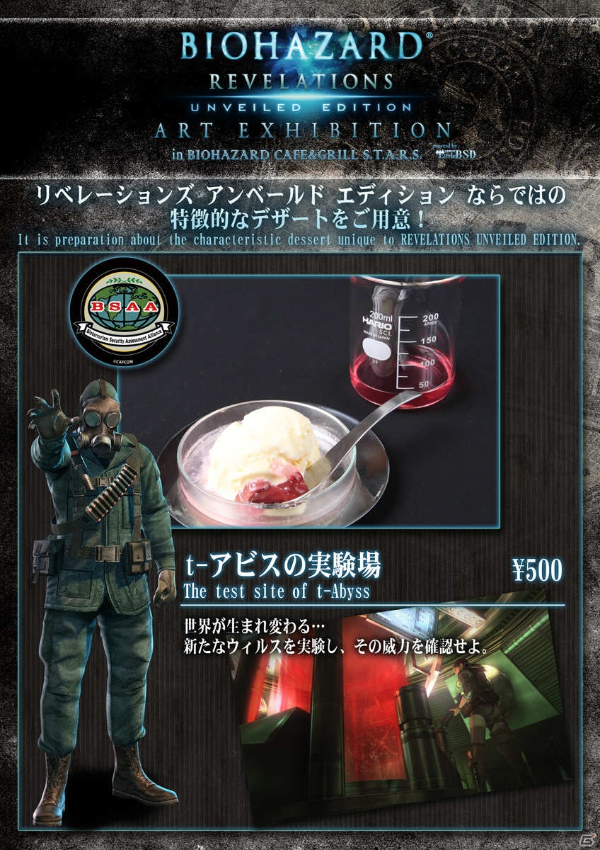 ウーズの腹を裂いて内臓を喰らえッ！t-アビスの実験ができるデザートも登場！「バイオハザード カフェ＆グリル S.T.A.R.S.」がリニューアルオープン！プレス内覧会レポートの画像65