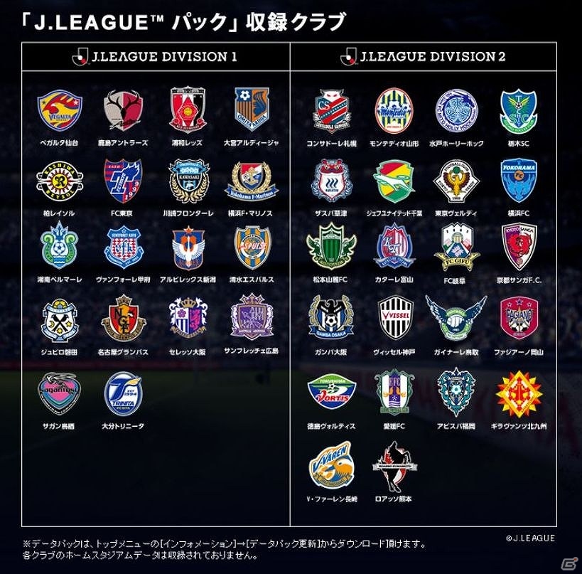 PS3「ワールドサッカー ウイニングイレブン 2013」Jリーグパックの2013年シーズン版データ配信決定の画像2
