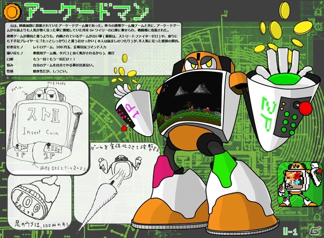 iOS/Android「ロックマン クロスオーバー」オリジナルボスキャラクターコンテストの入賞作品が決定！最優秀賞「アーケードマン」がゲーム内に登場の画像7