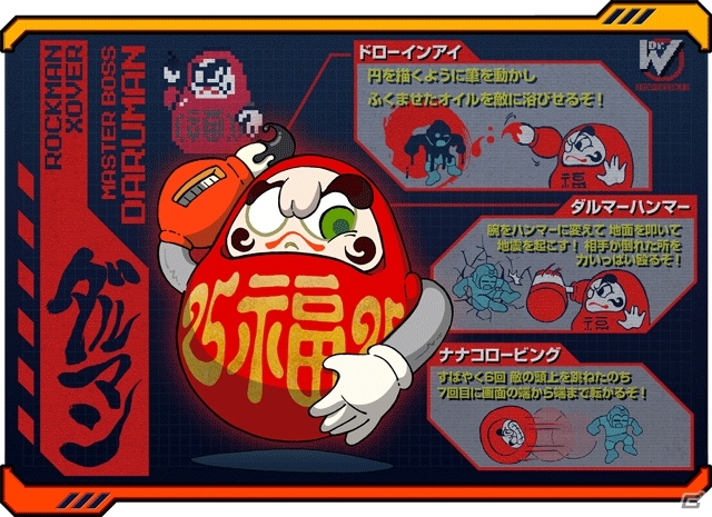 iOS/Android「ロックマン クロスオーバー」オリジナルボスキャラクターコンテストの入賞作品が決定！最優秀賞「アーケードマン」がゲーム内に登場の画像8